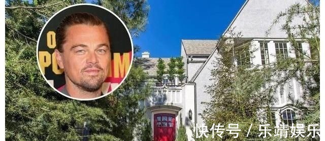 华尔街之狼|莱奥纳多575万美金的“寒舍”被挂牌，买房达人小李子最近在减负