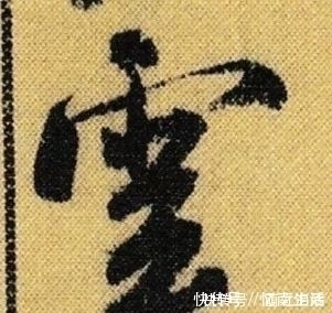 书法家$赵孟写《陋室铭》,横折钩属于一种独有的形式,让我们大跌眼镜