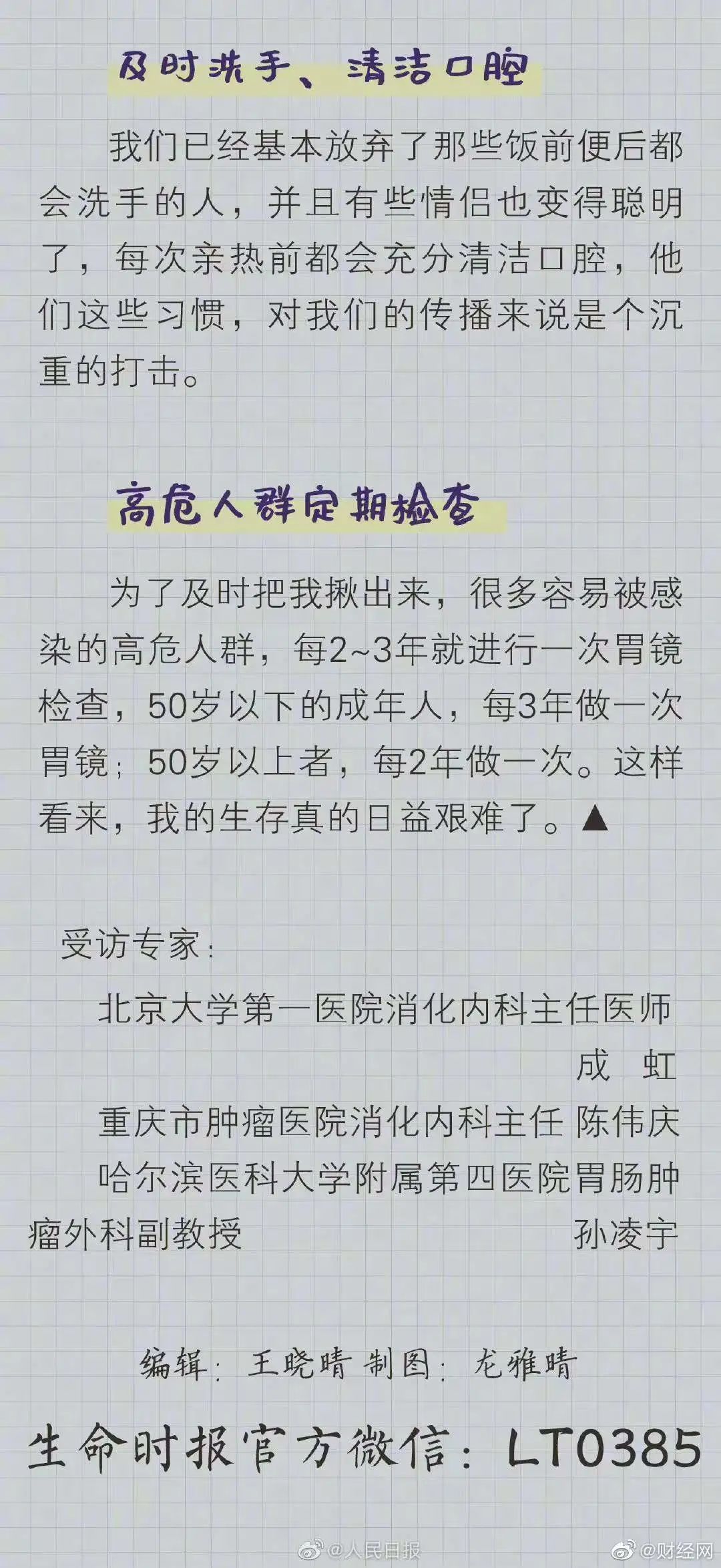 蜂蜜|【科普】超半数国人感染，还是胃癌的元凶之一？什么细菌，这么厉害？