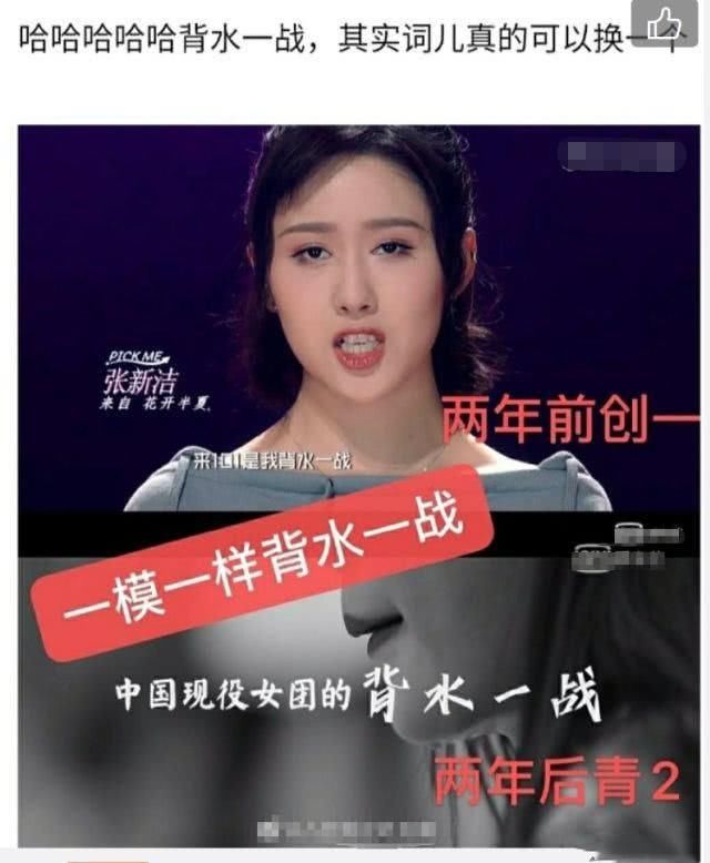 《青春有你2》连概念都抄《创造101》？舞台相似，文案也雷同