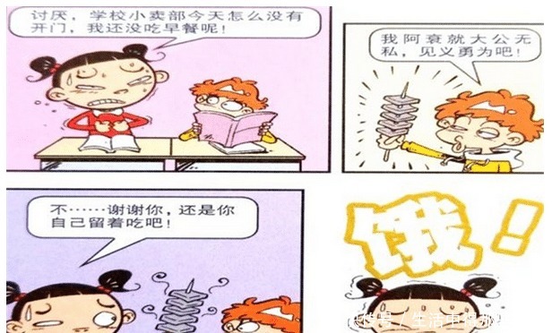 同学|阿衰漫画阿衰终于找到“臭豆腐知音”，同学们却叫苦不迭