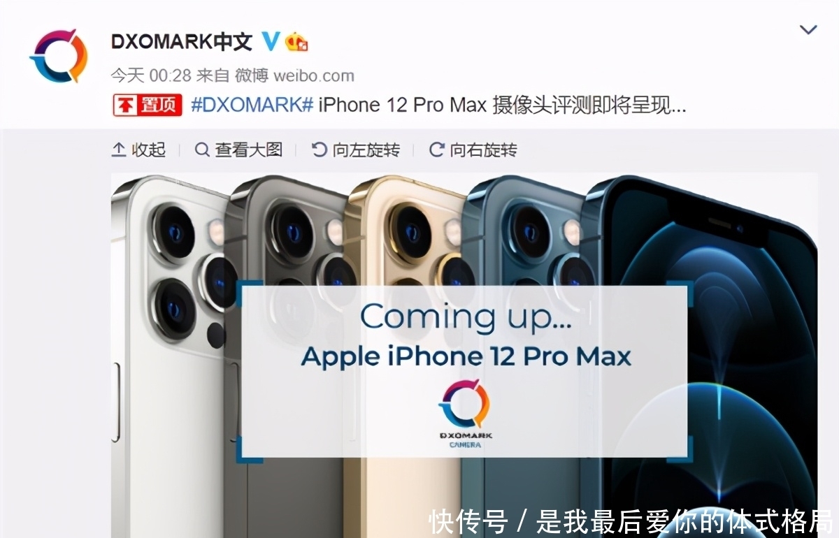 成绩|DXO预告iPhone 12 Pro Max摄像头评测