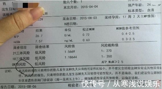 怀孕|怀孕期间，这5项检查能安全通过，说明宝宝健康聪明，准妈可放心