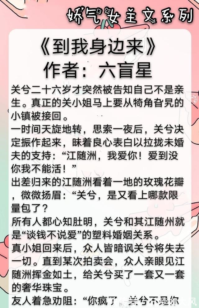 逐光者|六本娇气女主文《玫瑰挞》《长安第一美人》《美人与马奴》强推！