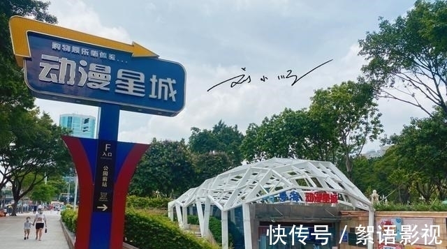 限购|唯一没有全域限购房产的“一线城市”,城中村很多,生活气息满满