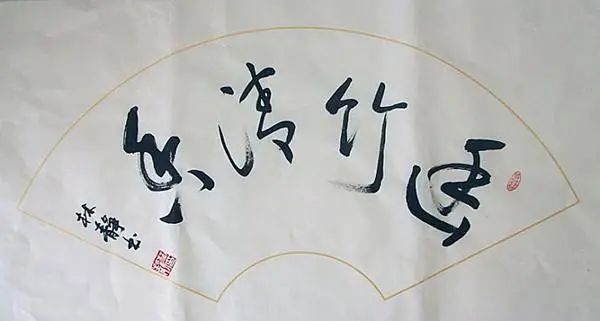 书法|她是80后美女,书功确实厉害,专家也服,夸她是书法高手!