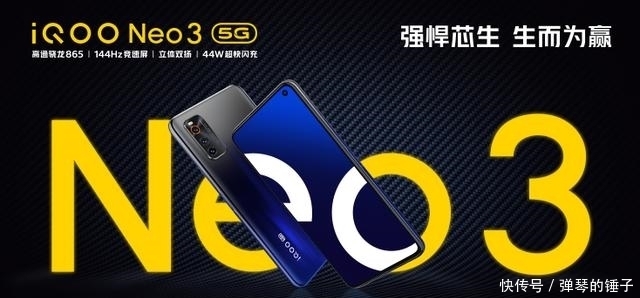 款手机|144HZ+865+44W!双11后最便宜865手机要易主?