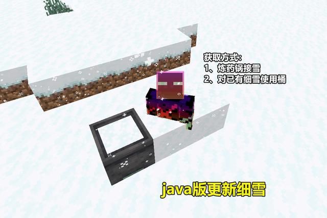 机制|我的世界：java版更新细雪，冻伤机制加入，北极熊：这游戏不科学