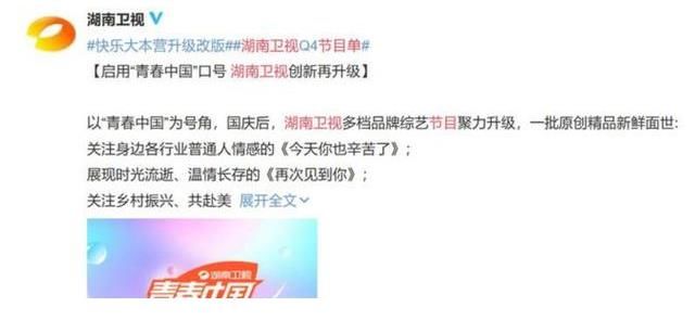 我想和你唱|爭議不斷的芒果臺綜藝節(jié)目終于改版，這一次是要脫胎換骨嗎？