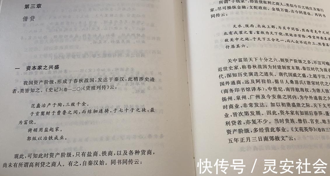 中国历史！荐书：《唐代社会概略》，一本书读懂唐朝社会，硬核穿越指南！