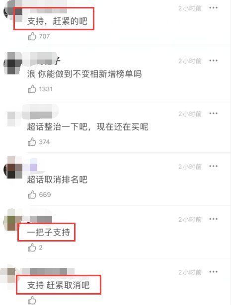 偶像|中央网信办严惩饭圈乱象！首次取消艺人榜单，10条举措大快人心