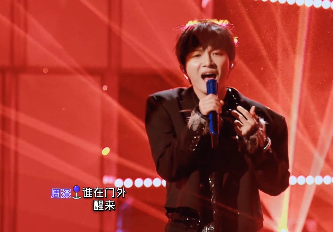 创造营2021：周深登场展现高超唱功，节目组这一次选对了人