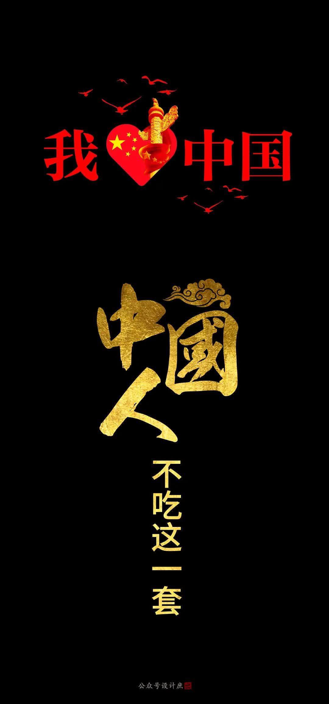 手機壁紙分享 21年最時尚的語言 中國人不吃這一套 中國熱點