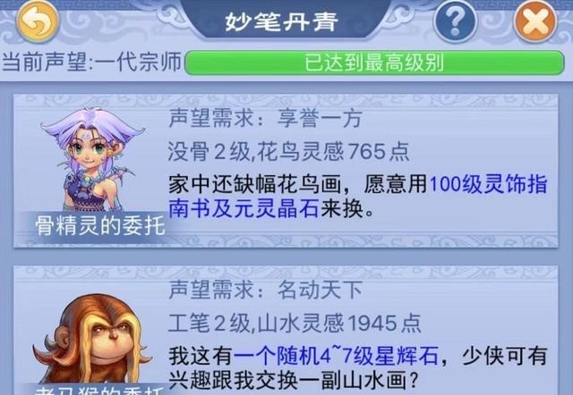 或许|梦幻西游：梦幻币即将突破300大关，云游道人或许要成为历史！