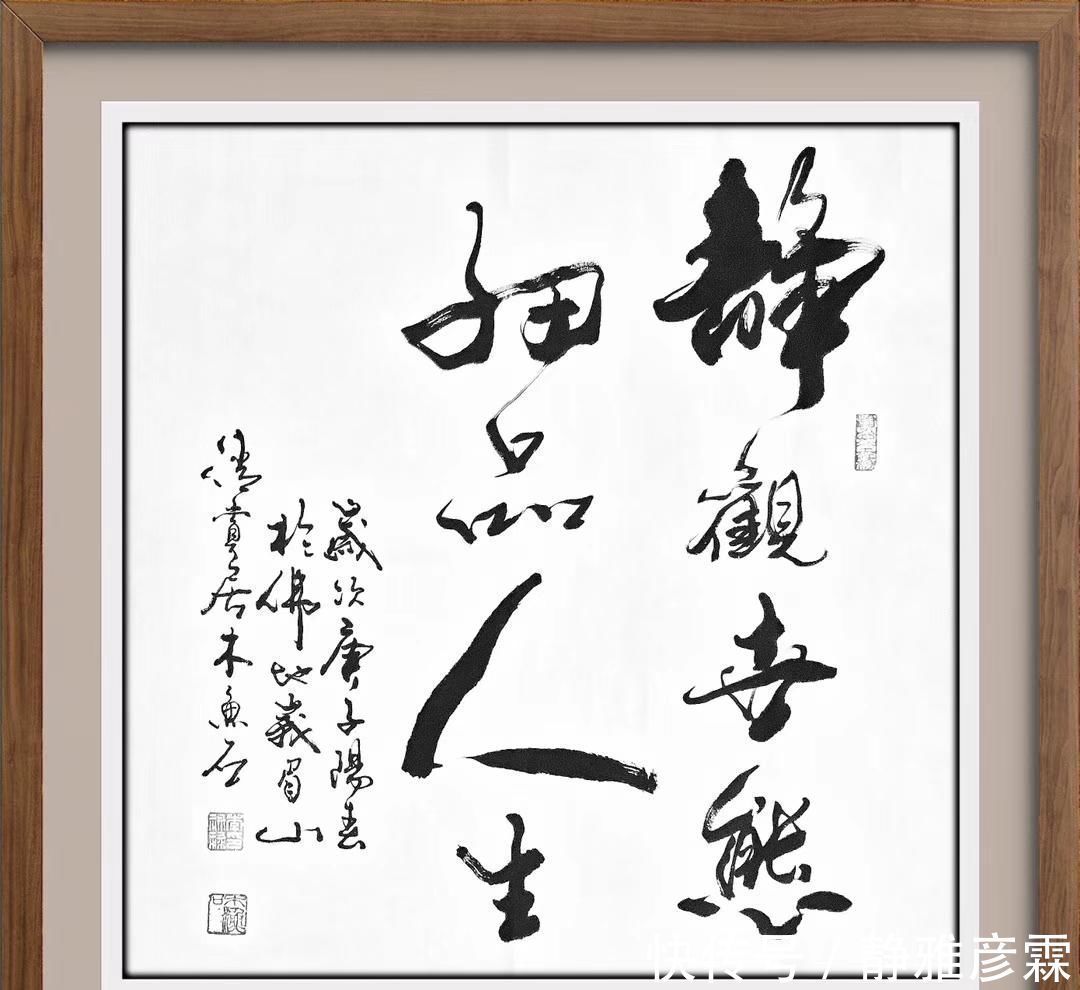 行草书@书法大字定制,行草书酒中仙,舍得,精气神,变则通,厚德载物