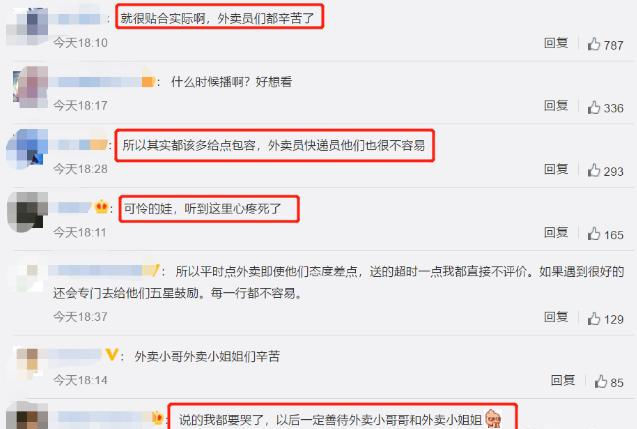 傷心|鹿晗送外賣被投訴賠了88塊，傷心一整晚，感慨送外賣太辛苦