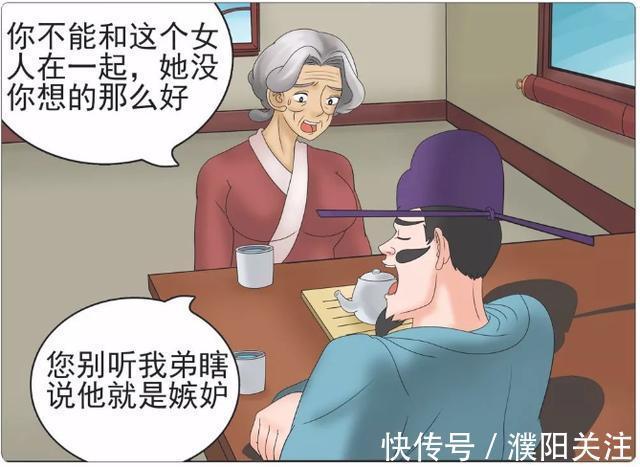 |搞笑漫画哥哥结婚，弟弟看到新娘后便不让哥哥结婚，为什么