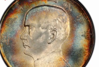 银元评级的一些要素