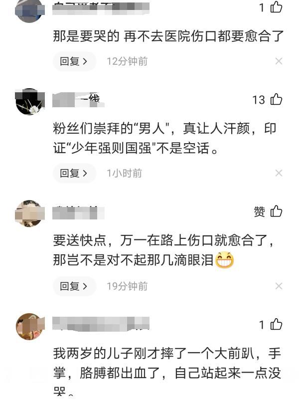 艺人|如何评价男艺人在排练节目时，手指被割破痛哭流涕？