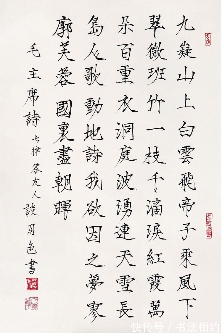 笔笔#这尼姑,将“瘦金体”玩出新花样,温润细腻,淡雅清新,笔笔惊艳