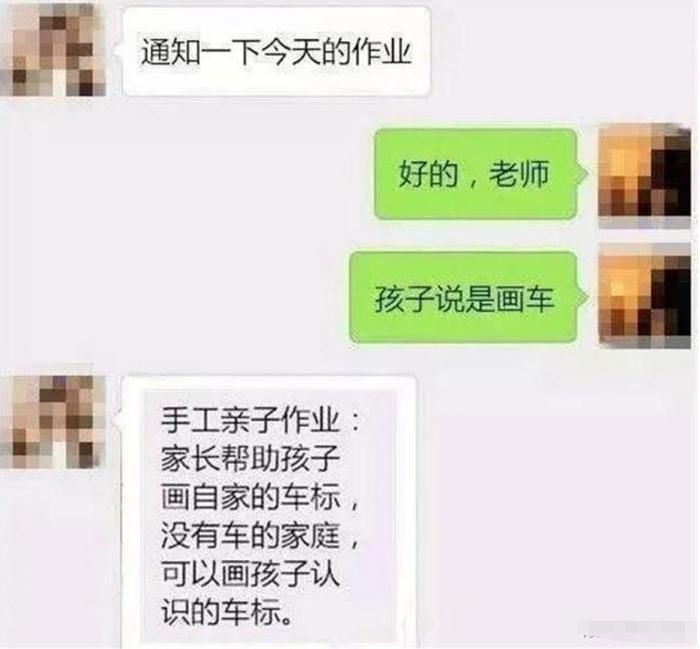 幼儿园老师布置作业，画自家车标，高情商宝妈机智应对