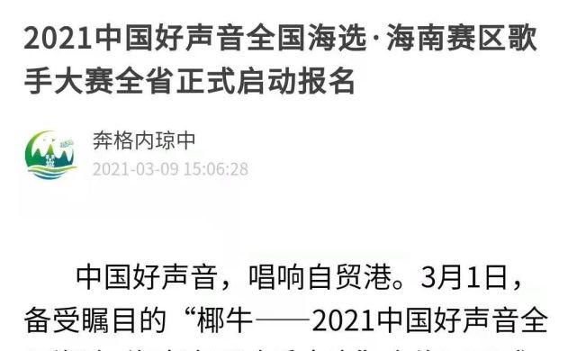 这场备受海南人关注的赛事火热进行中！一大波音乐大咖将现身……