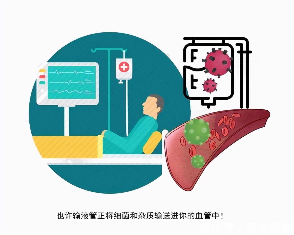 药监局|输的是什么液？想你的夜！提醒：事实上，这5种病根本无需输液