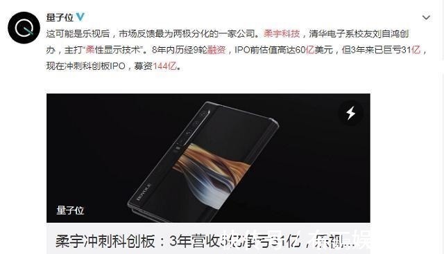 柔宇科技|京东方之后,中国屏幕巨头冉冉升起!募资144亿,打破三星垄断