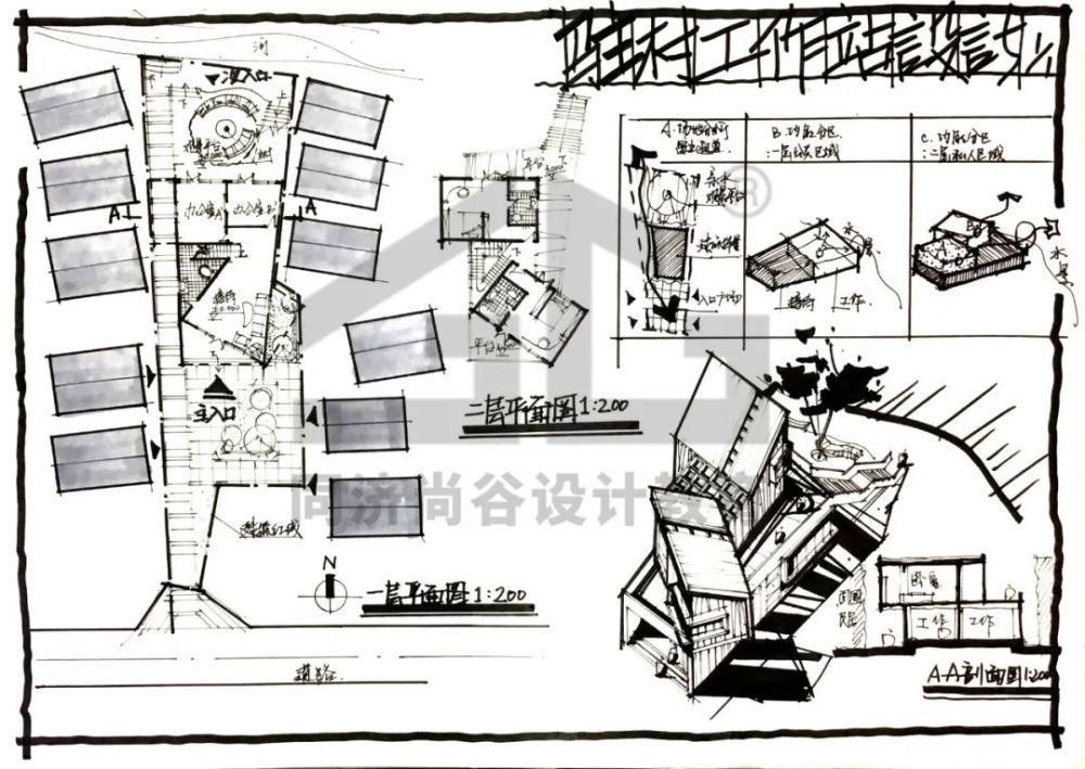 空间|小快题真题——驻村教授工作站设计