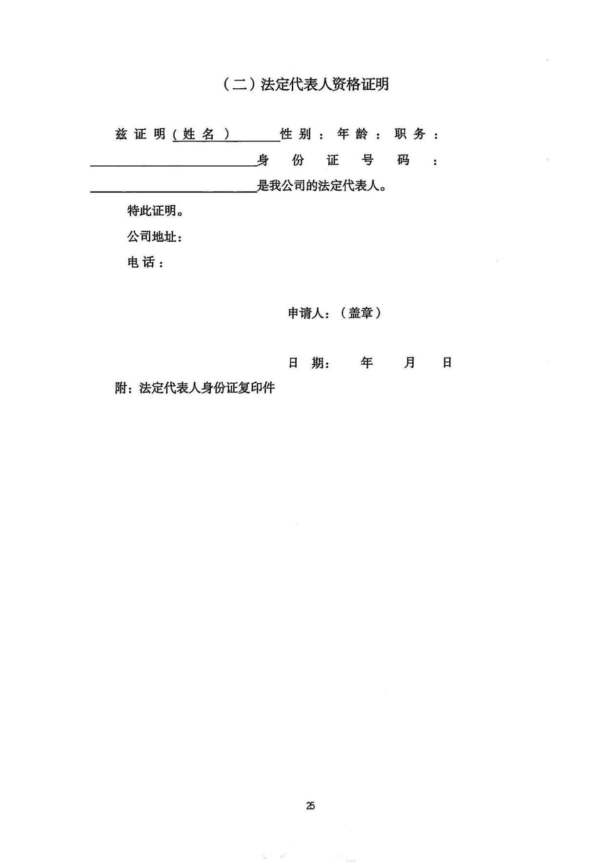 住房公积金中心|襄阳市住房公积金中心办公楼及院内改造项目招标(采购)代理机构遴选文件