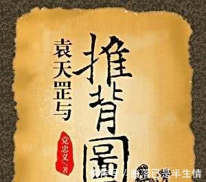 风水大师#袁天罡死后,墓旁出现了一批身份特殊的人,难怪没人敢盗他的墓!