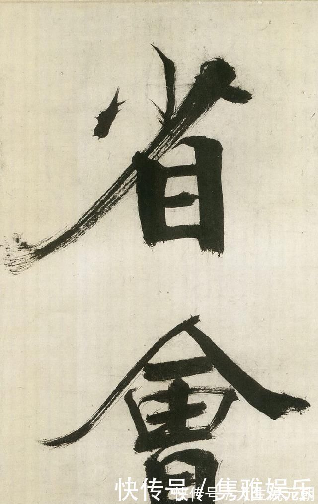 笔法|这位南宋书家的楷书,有人赞其得笔法真传,有人批其“怪诞”