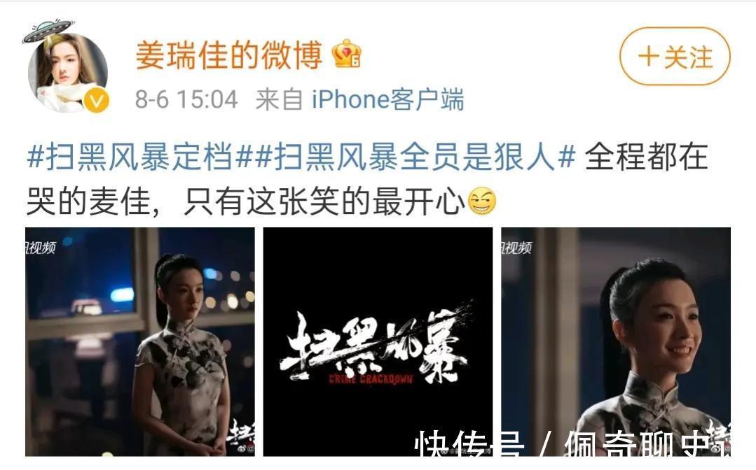 麥萌萌|《掃黑風暴》王副省長與董耀是同伙，麥佳是扳倒高明遠的一張王牌