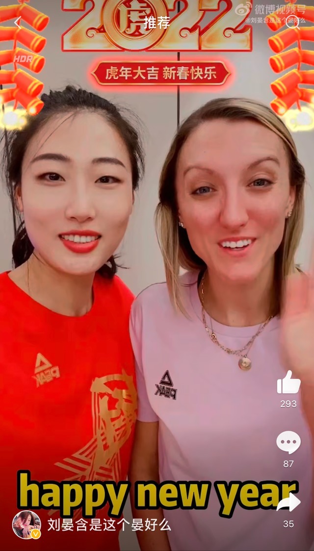 天津女排|中国女排,刘晏含邀三大巨星送新年祝福,真够霸气,交际能力强啊