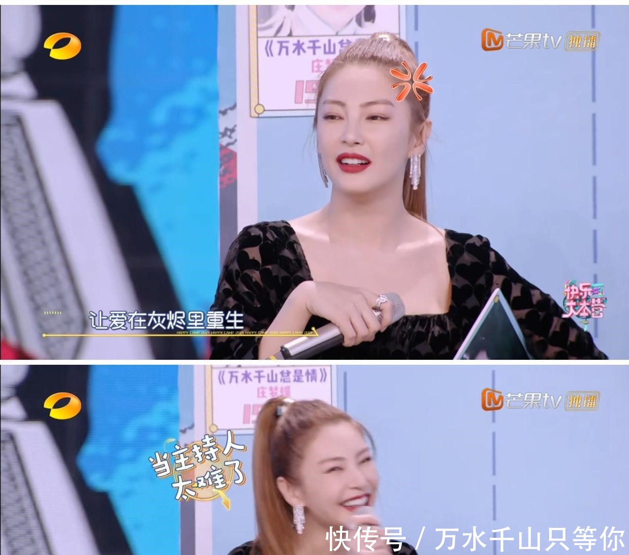 张雨绮|张雨绮加盟快本第二期，何炅就对她不耐烦了李维嘉还说她没脑子