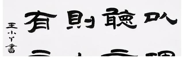 播音主持！央视才女王小丫书功深厚，字如其人一样美，让人感觉很舒服