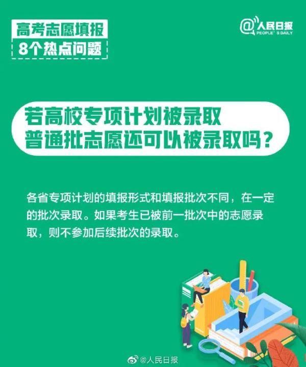 批次|云南：2021年高考下周查分！这份高考志愿填报指南~请查收