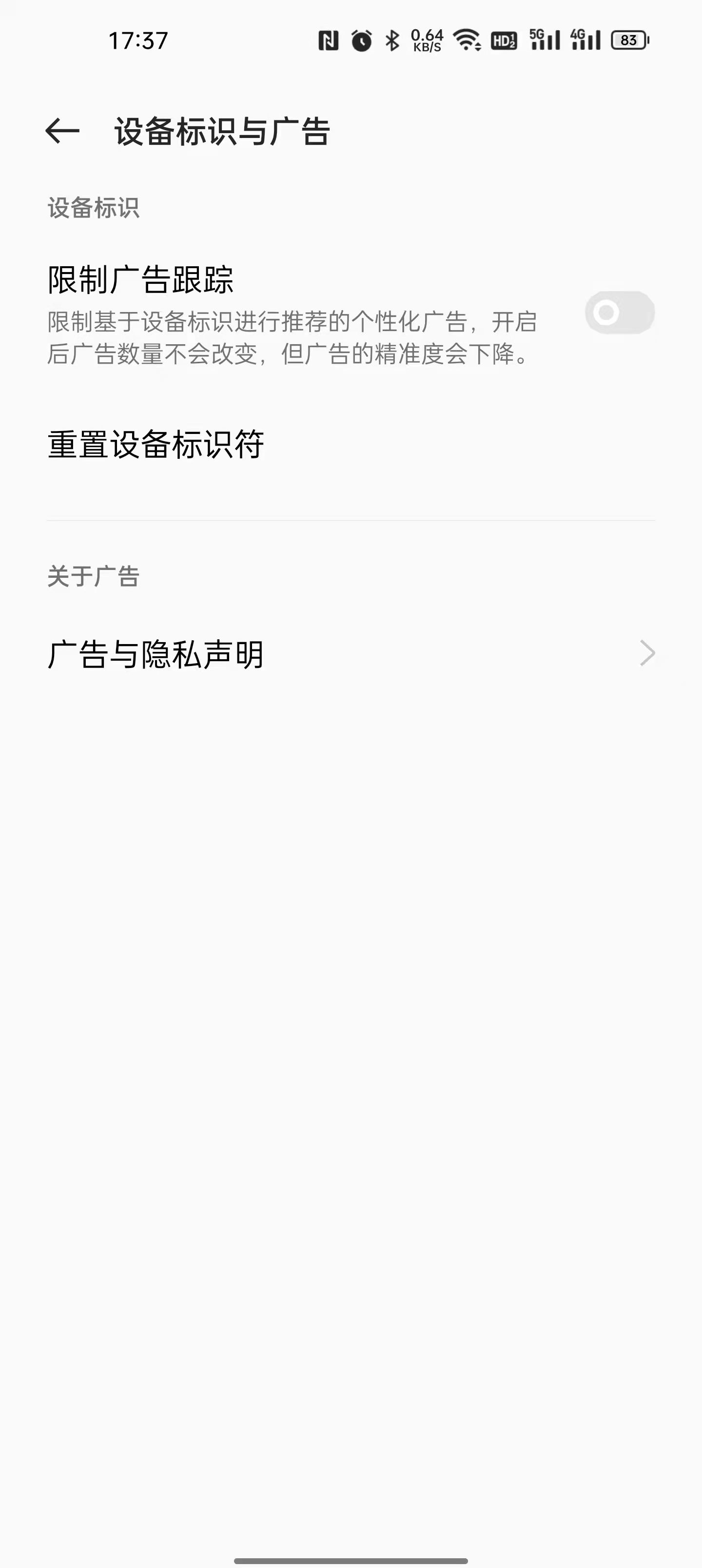 厂商|《个人信息保护法》正式施行，我们的手机再也不怕被“偷窥”了？