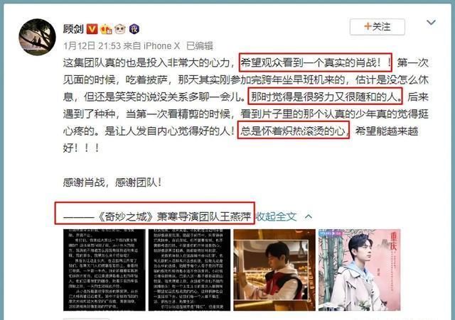 肖战三大“惊喜”亮眼！ “肖战效应”再现江湖，节目频繁宣传