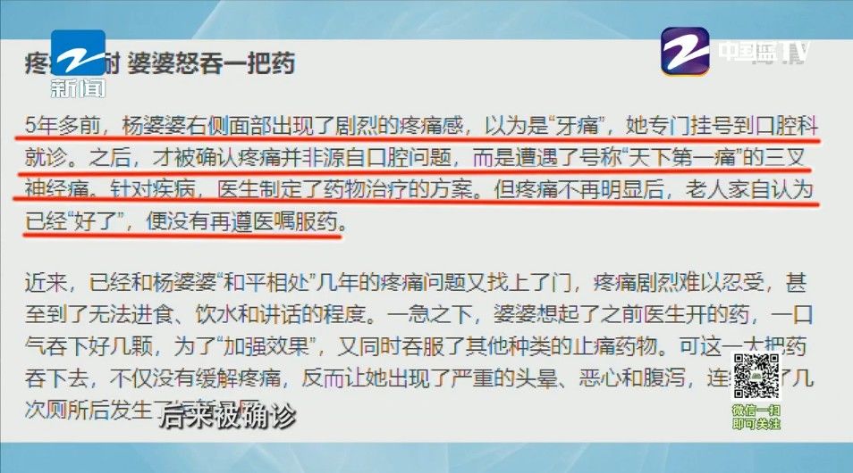 虾青素|这种病痛起来生不如死！还有可能导致抑郁，我们该如何预防？