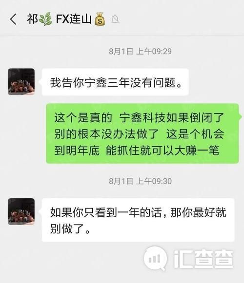 查查|汇查查：都撑不到年底！去年有普顿，今有宁鑫科技！