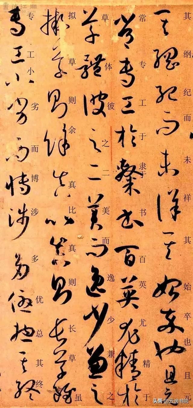 孙过庭书谱&孙过庭《书谱》草书楷书对照注释版,值得收藏