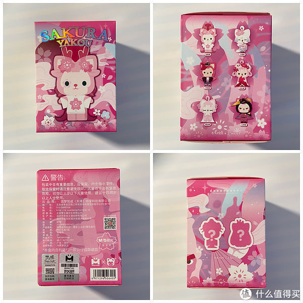 sr|没想到你是这样的阿狸?!阿狸樱花夜行盲盒测评