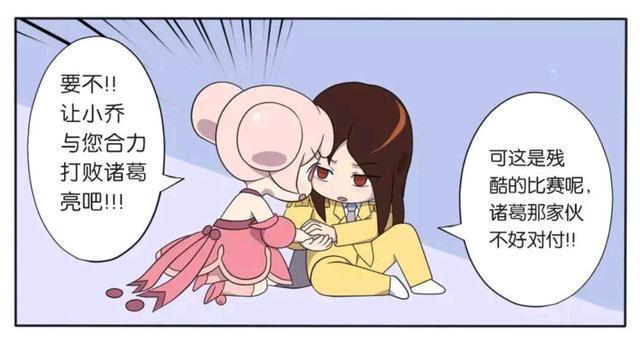 小乔|王者荣耀漫画:周瑜为了赢诸葛亮;居然打起了妻子小乔的主意!