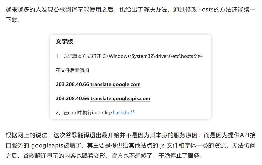 知道你用不了谷歌翻译,所以我做了个修复工具:Google翻译修复工具-423下载站