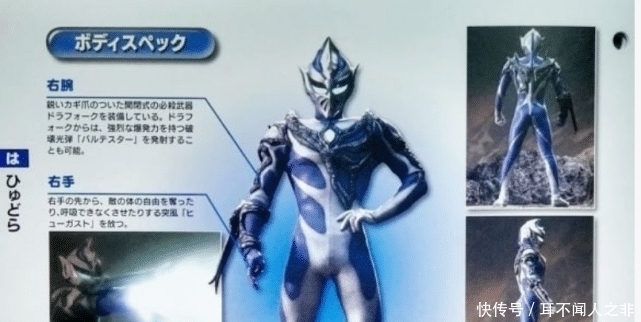 防卫队|奥特曼:反派希特拉姆造型公开,战损面具无比狰狞,比特利迦还酷