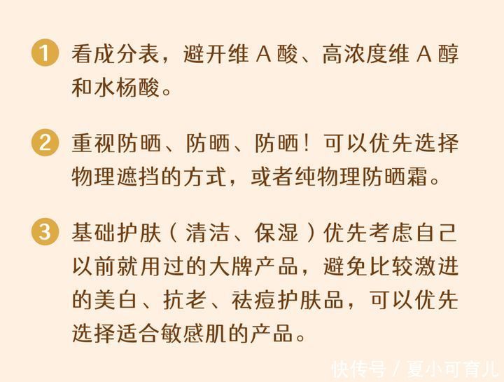 肤质|被“打入冷宫”的护肤品，用一次就“终身拉黑”，孕妈慎入
