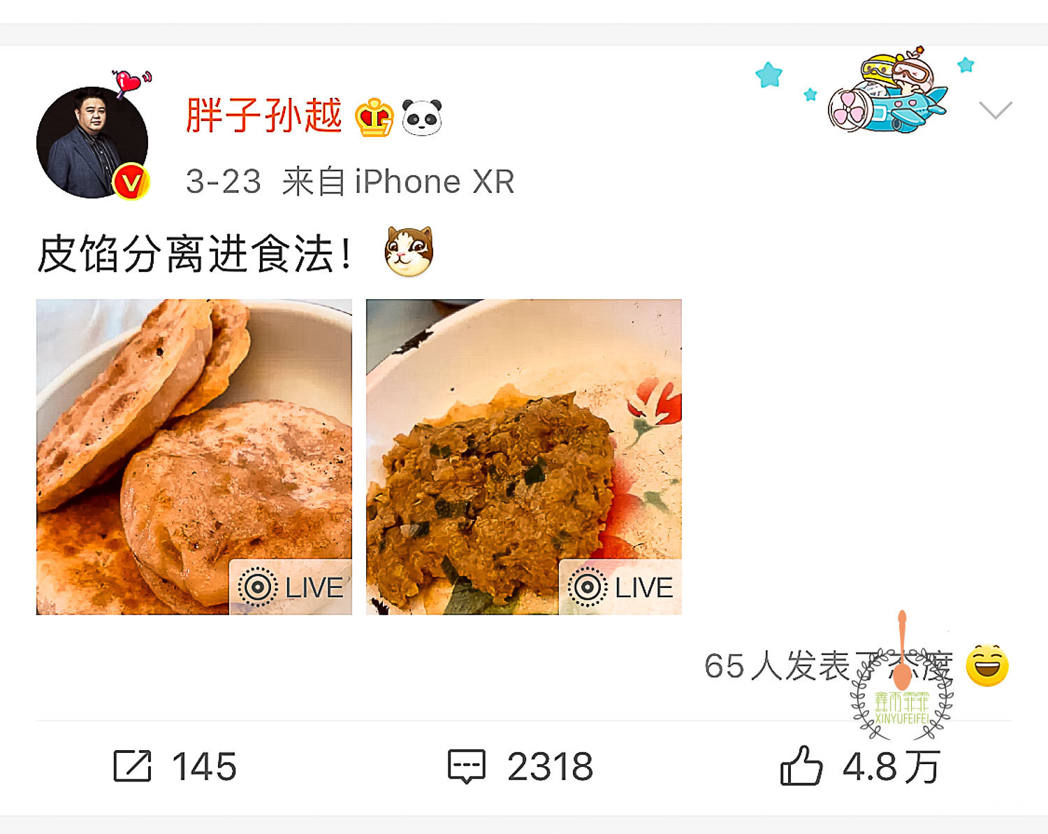 孙越|岳云鹏的饺子3万点赞,他搭档的饭菜9万点赞,哪一个你更想吃