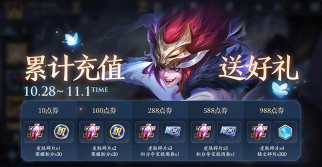 武则天|王者27号“暴风级”更新，武则天传说限免，返利可得荣耀水晶