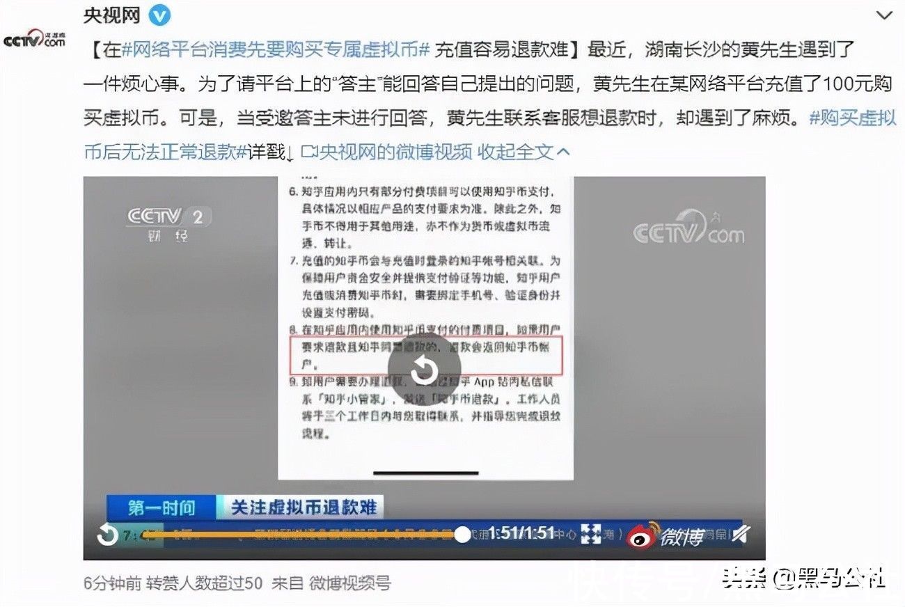 知乎|快看看中招没！这三款App被通报批评，无法退钱